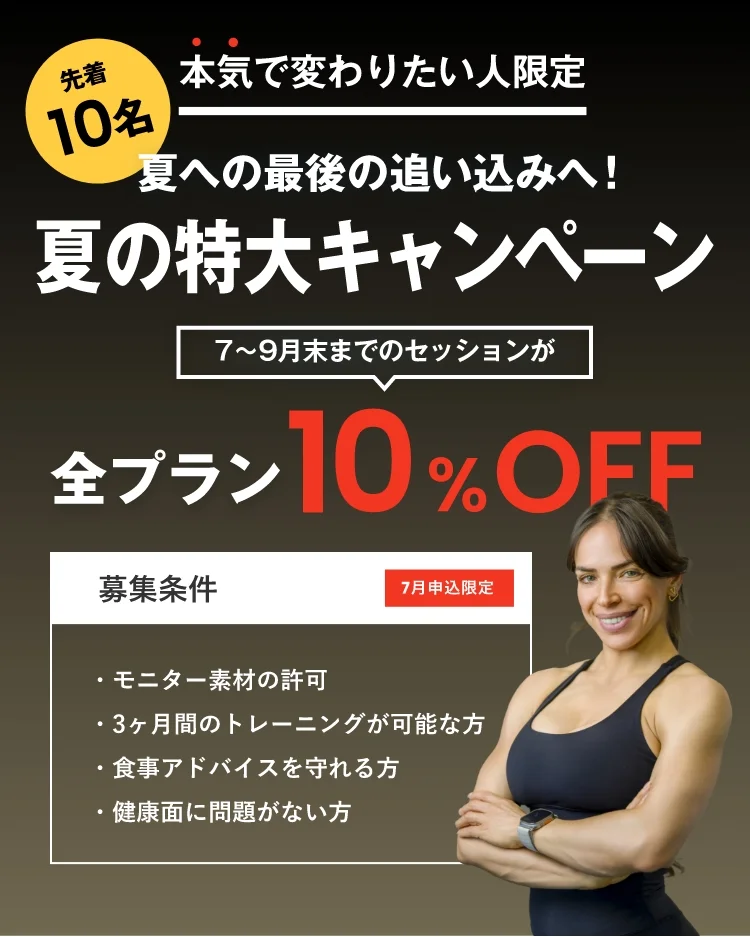 名古屋市のパーソナルジムPREMIUM(パーフェクトボディ)体験モニター募集バナー